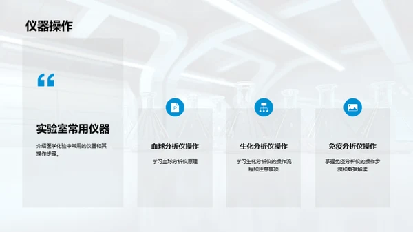 3D风生物医疗教学课件PPT模板