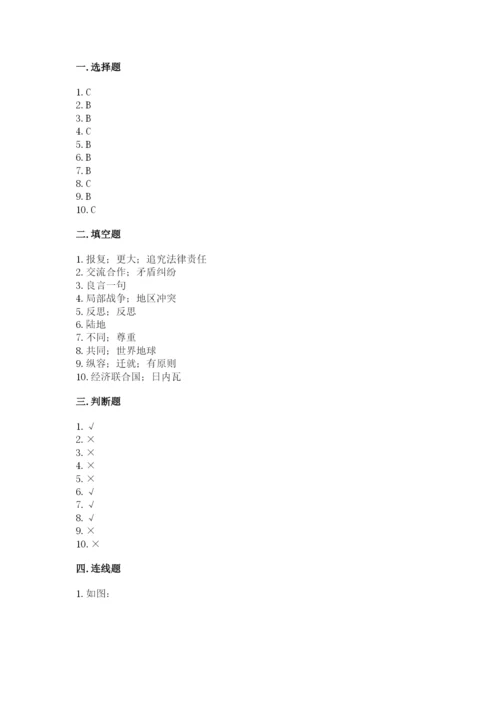 最新部编版六年级下册道德与法治期末测试卷及答案（夺冠）.docx