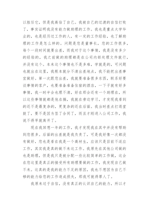 董事辞职报告.docx