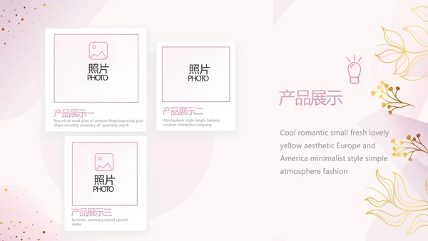 粉色公司产品介绍宣传图片展示PPT动态模板