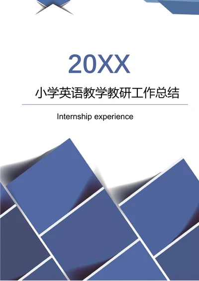 小学英语教学教研工作总结