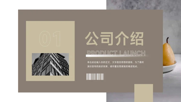 黄色经典图文杂志风员工入职培训PPT模板