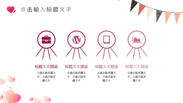 爱心气球三八女王节营销活动策划通用PPT模板
