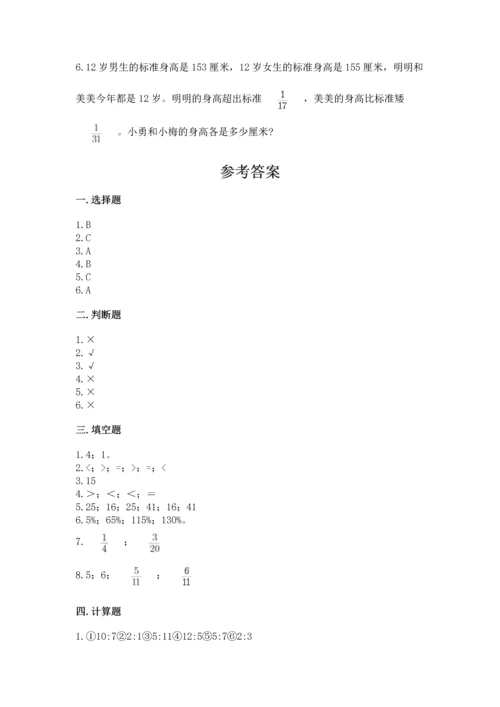 小学六年级上册数学期末测试卷及参考答案（b卷）.docx