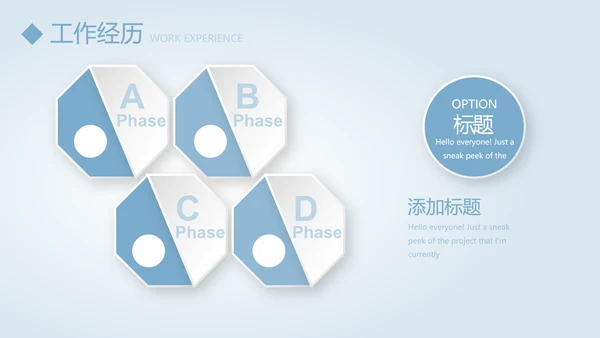 简约牙科医生简历工作总结动态PPT模板