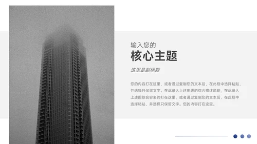 蓝色欧美图文企业商业计划书PPT模板