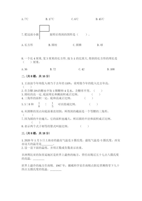 青岛版数学小升初模拟试卷及答案【名校卷】.docx