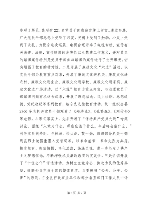 全市领导干部廉洁自律工作会议交流材料 (3).docx