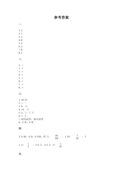 实用小学数学青岛版六年级下册期末测试卷【黄金题型】.docx