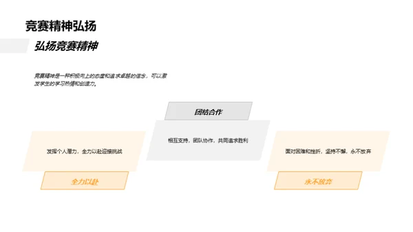 掌握技巧赢语文赛