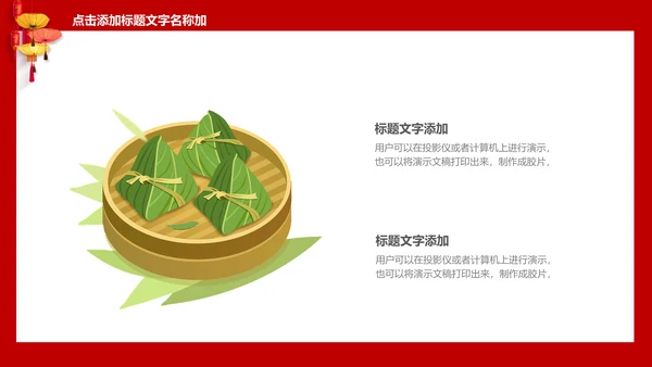 中国传统节日儿童教育通用PPT课件