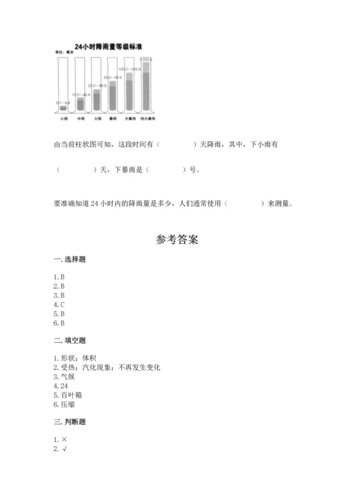 教科版三年级上册科学期末测试卷含完整答案【全优】.docx