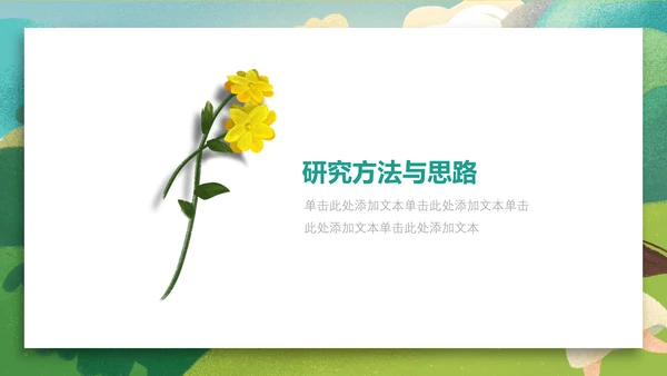 小船出游泛舟湖上春游春天通用PPT模板