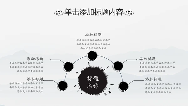 中国风书法写字教育培训毛笔字练习PPT