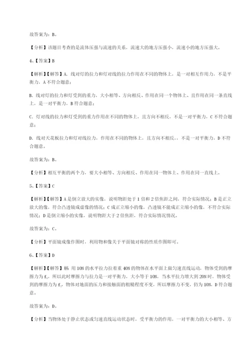 强化训练河北师大附中物理八年级下册期末考试专题攻克A卷（附答案详解）.docx