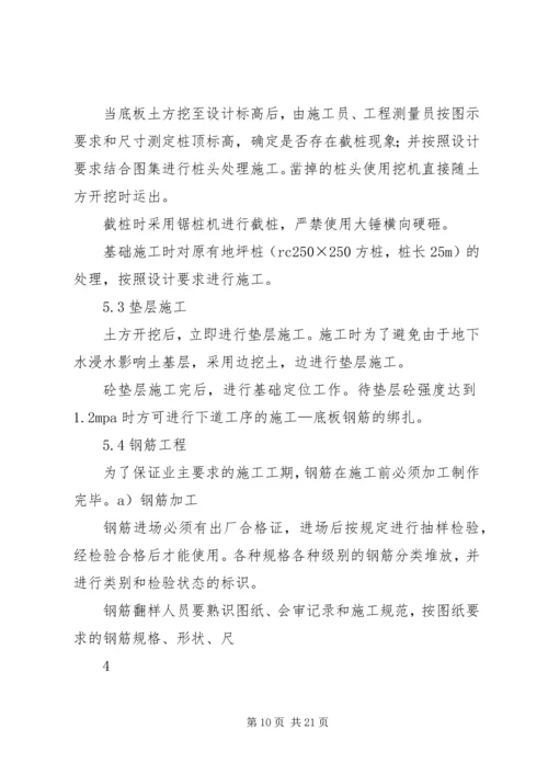 过跨车基础方案.docx