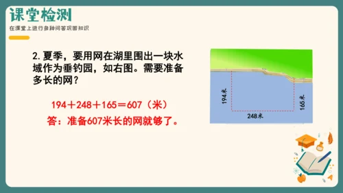 人教版三年级上册4.5 解决问题课件(共17张PPT)