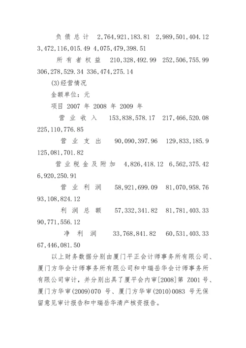 城区农村信用合作联社资产评估复核报告书.docx