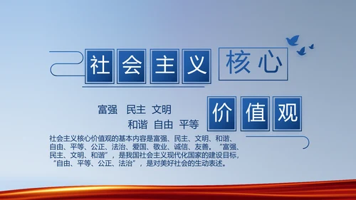 蓝色大气公安派出所学习教育动态PPT模板