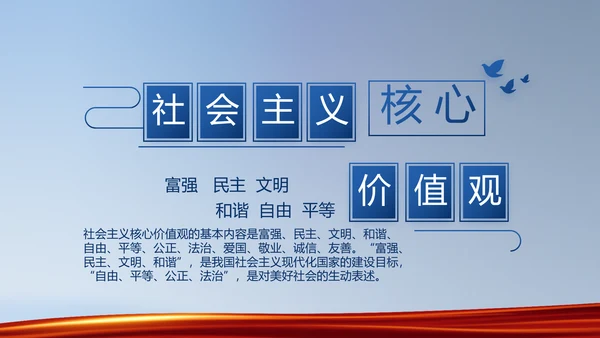 蓝色大气公安派出所学习教育动态PPT模板