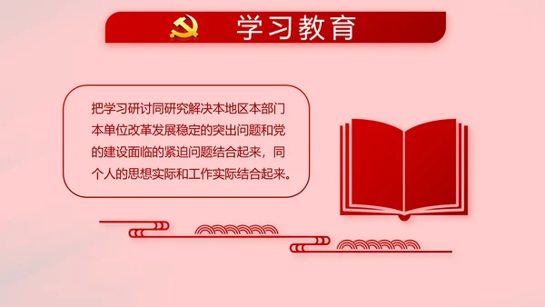 红色大气党建党支部年终述职报告PPT