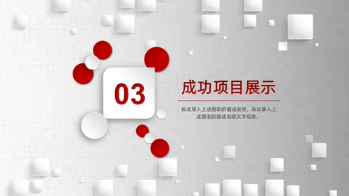 3D立体感商业工作计划通用PPT模板