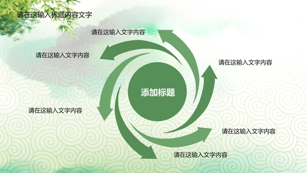中国传统文化赛龙舟ppt动态模板