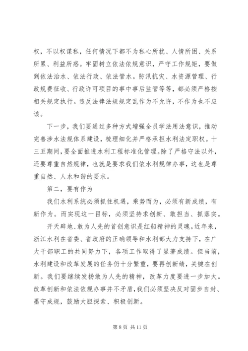 关于讲奉献有作为专题讨论发言稿【推荐】.docx