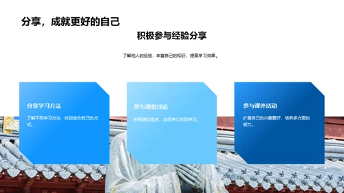 四年级学习之旅