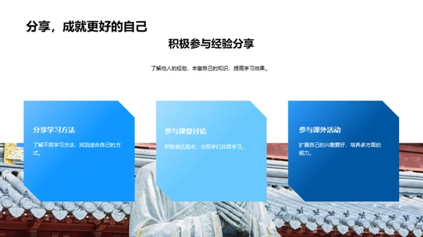 四年级学习之旅