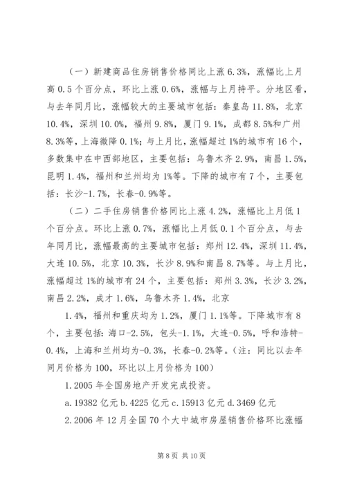 公务员资料分析考察趋势分析 (2).docx