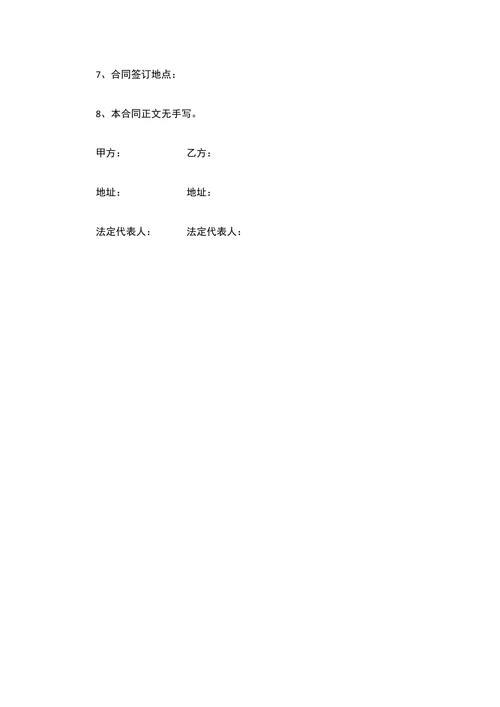 集装箱购销合同