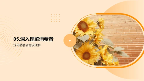 大暑营销策略解析