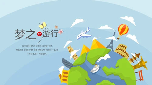 世界旅游电子相册动态PPT