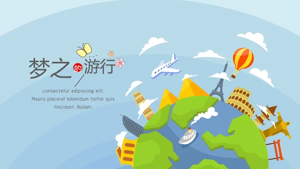 世界旅游电子相册动态PPT