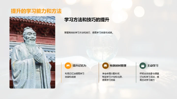 六年级：旅程回顾与展望