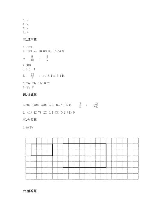 冀教版小升初数学模拟试卷附答案（轻巧夺冠）.docx