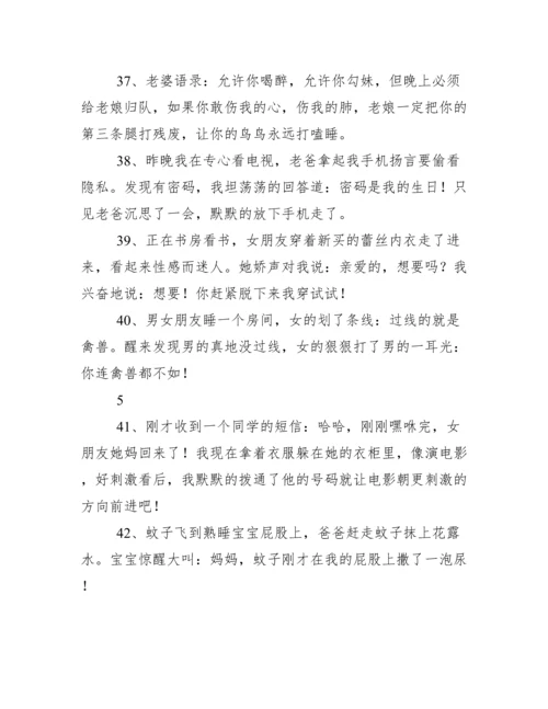经典冷笑话大全爆笑.docx