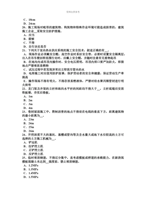 青海省建筑工程C证安全员考试试卷.docx