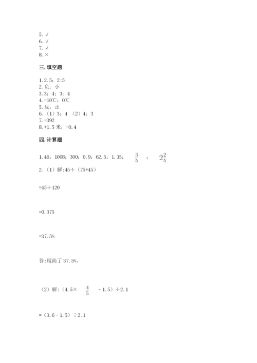 冀教版小学六年级下册数学期末检测试题（名师系列）.docx