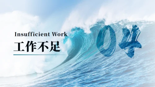 凝心聚力，破浪前行年中工作总结通用PPT模板