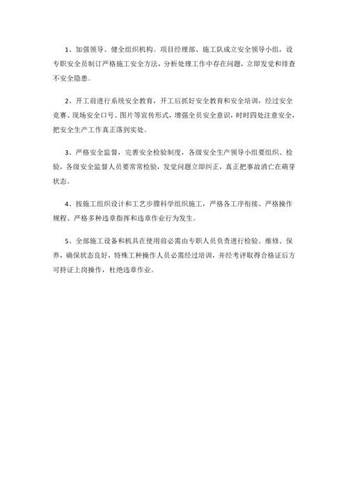 沥青路面铣刨重铺综合标准施工专业方案.docx