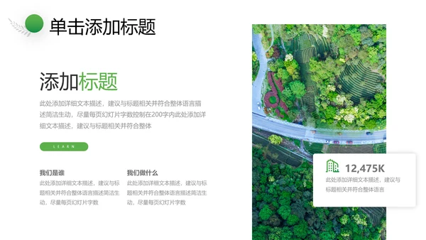 乡村旅游最爱乡村农村新农村建设旅行日记乡村旅游PPT模板