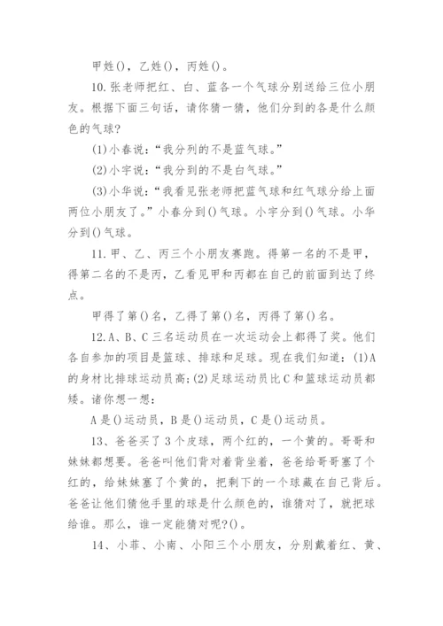 趣味数学题小学一年级.docx