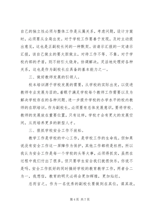 培训学习心得体会 (9).docx