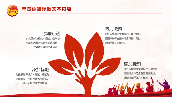 中国梦我的梦团委共青团团员工作汇报PPT