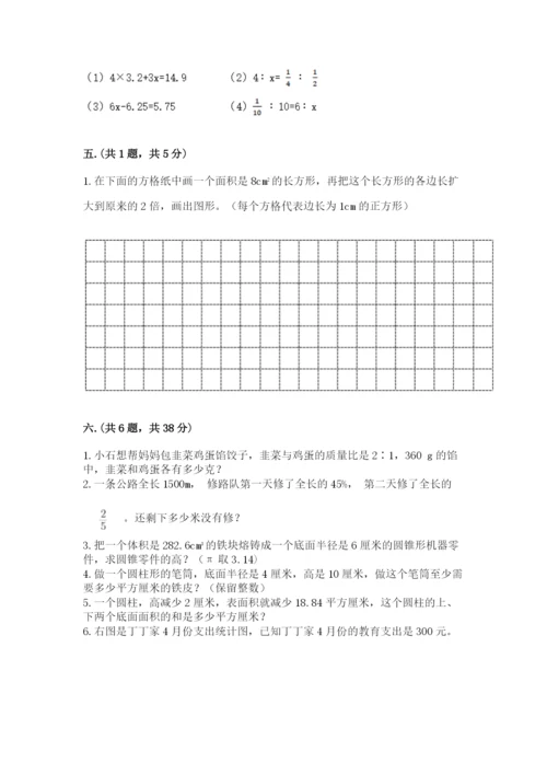 青岛版数学小升初模拟试卷附答案（夺分金卷）.docx