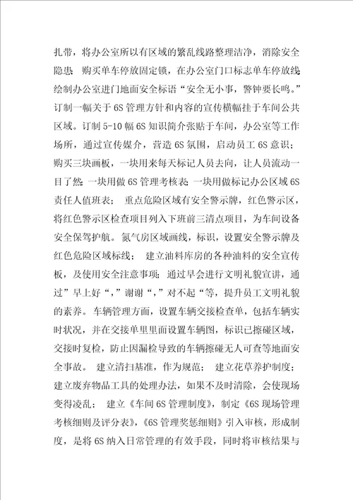 管理计划书1