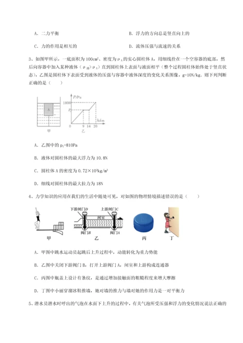 第二次月考滚动检测卷-重庆市大学城第一中学物理八年级下册期末考试单元测试试卷（解析版）.docx