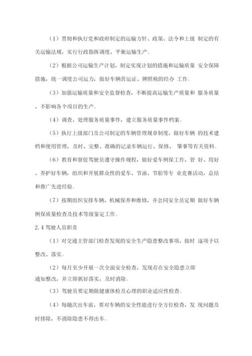 施工机械设备租赁实施方案.docx